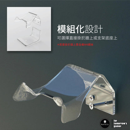 幻影展示架 Phantom Stand/Rack 適用各種遊戲手把