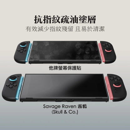 Switch 2 9H鋼化玻璃保護貼 定位神器版 EZ！貼（2片裝）NS2專用