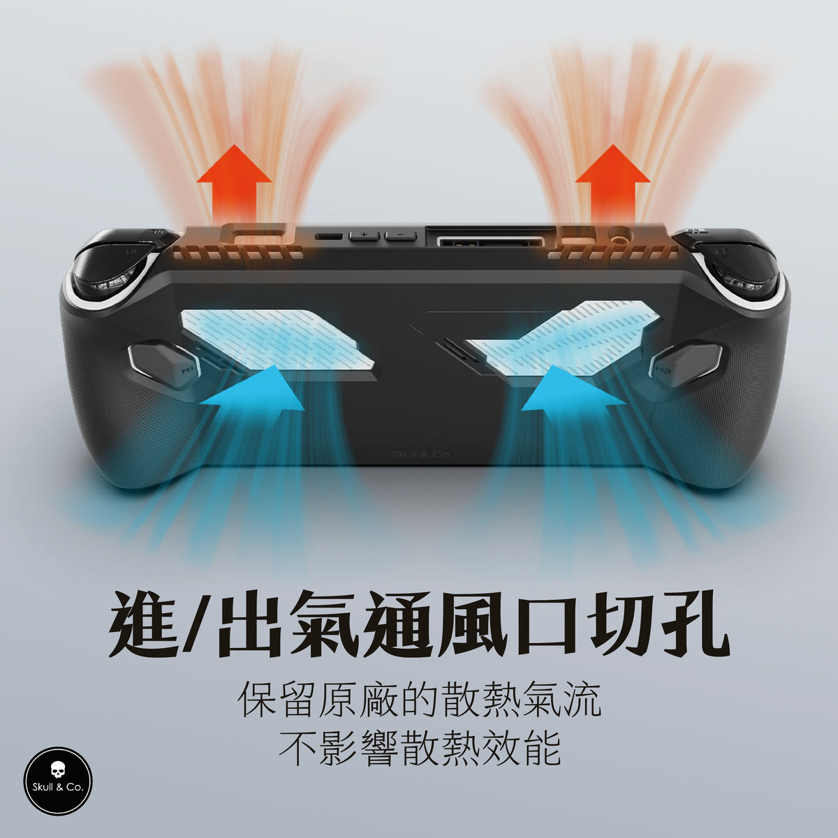 ROG Ally支架握把保護軟套 StandGrip Ally