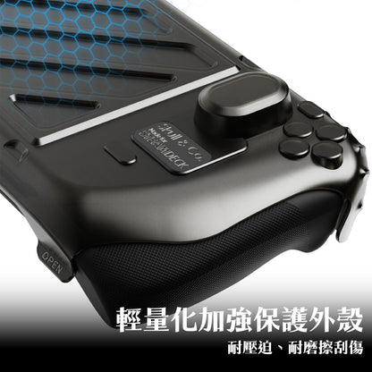 Steam Deck支架握把保護軟套專用快拆保護上蓋 HardShell Front Cover