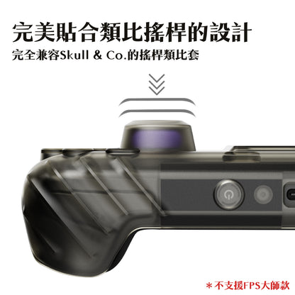 Steam Deck支架握把保護軟套專用快拆保護上蓋 HardShell Front Cover