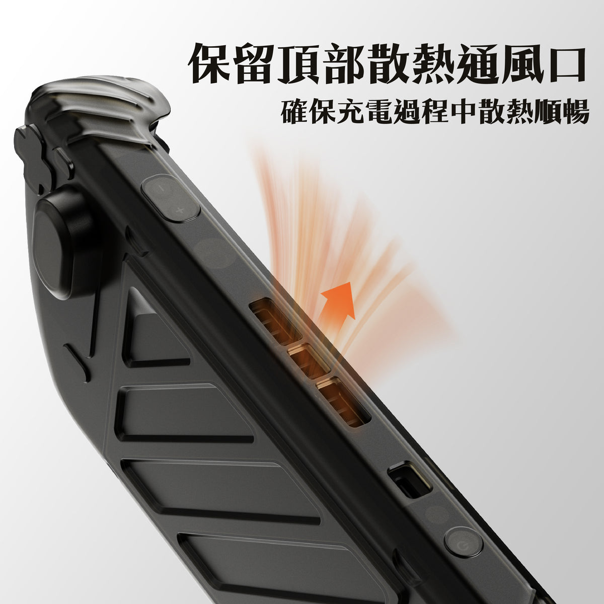 Steam Deck支架握把保護軟套專用快拆保護上蓋 HardShell Front Cover