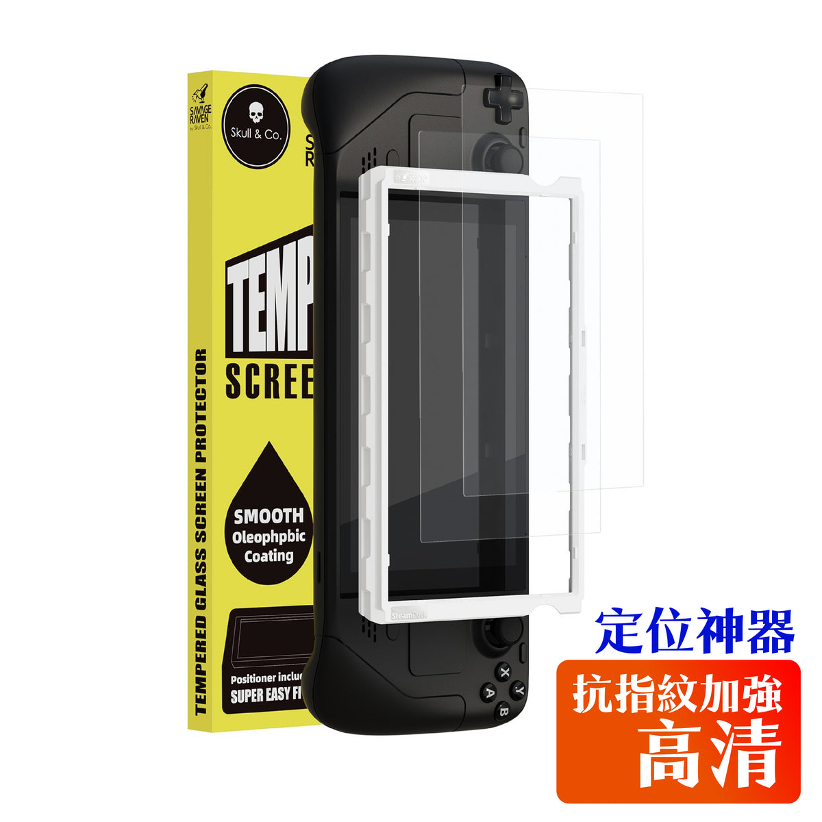 9H鋼化玻璃螢幕保護貼/定位神器 兩片裝 適用Steam Deck/OLED