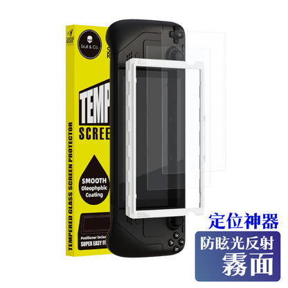 9H鋼化玻璃螢幕保護貼/定位神器 兩片裝 適用Steam Deck/OLED