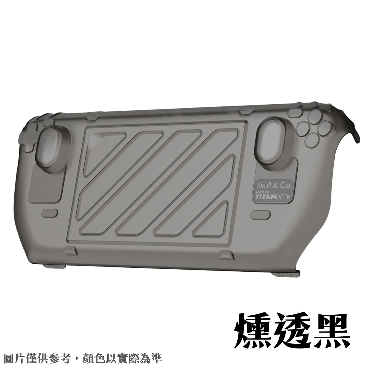 Steam Deck支架握把保護軟套專用快拆保護上蓋 HardShell Front Cover