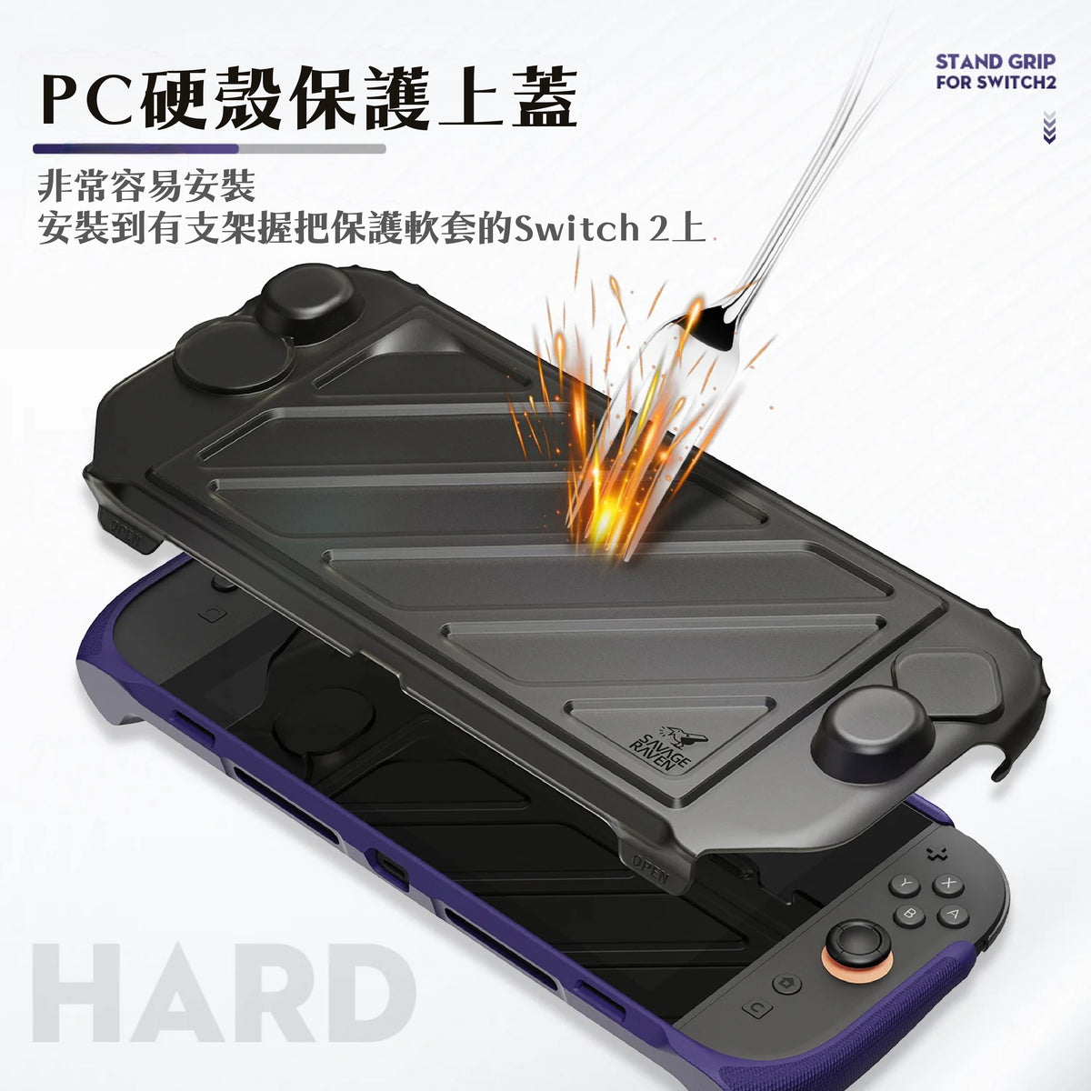 Switch 2快拆保護上蓋 NS2專用 HardShell Front Cover