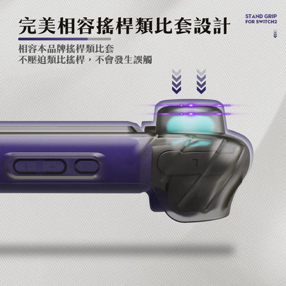 Switch 2快拆保護上蓋 NS2專用 HardShell Front Cover