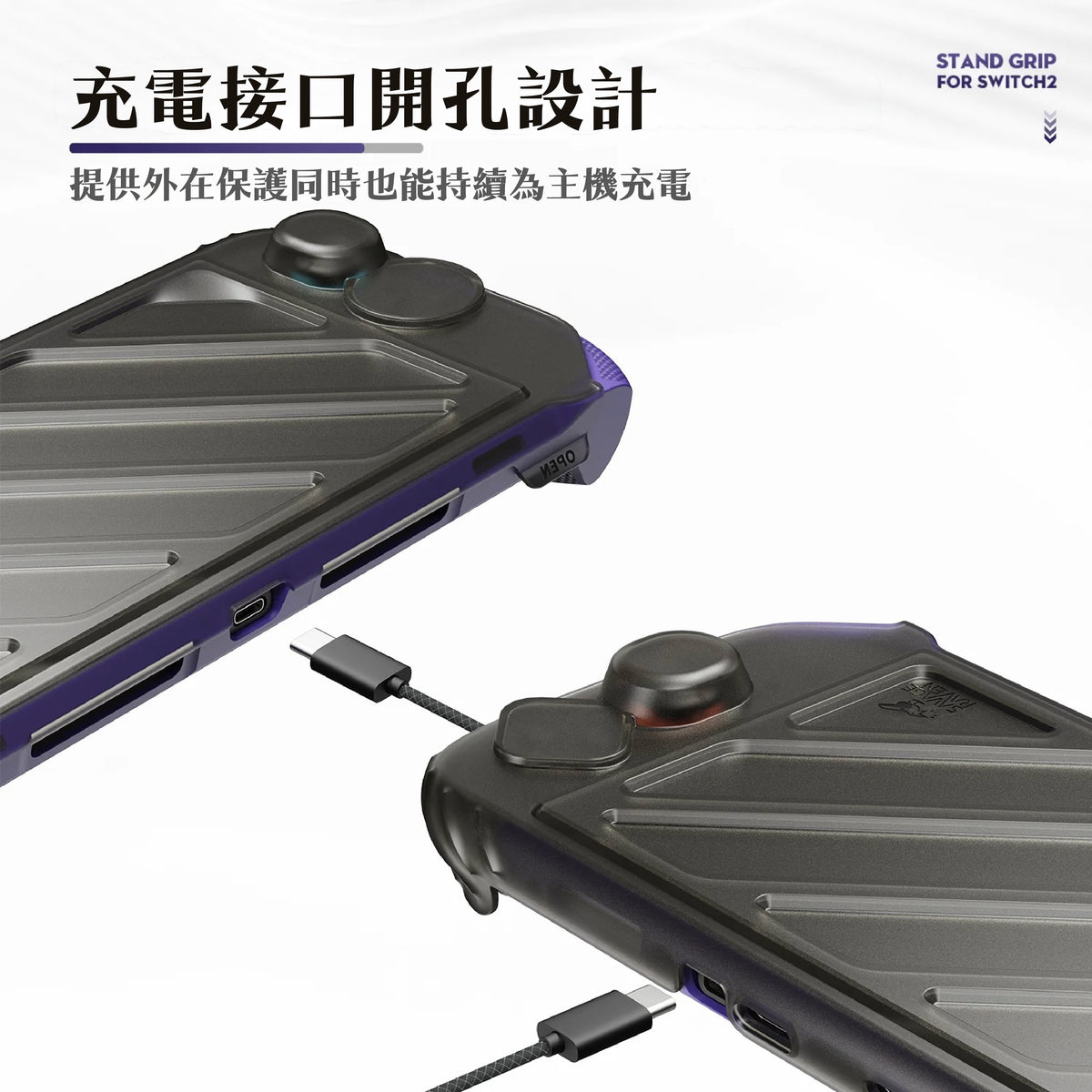 Switch 2快拆保護上蓋 NS2專用 HardShell Front Cover