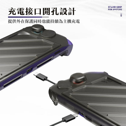 Switch 2快拆保護上蓋 NS2專用 HardShell Front Cover