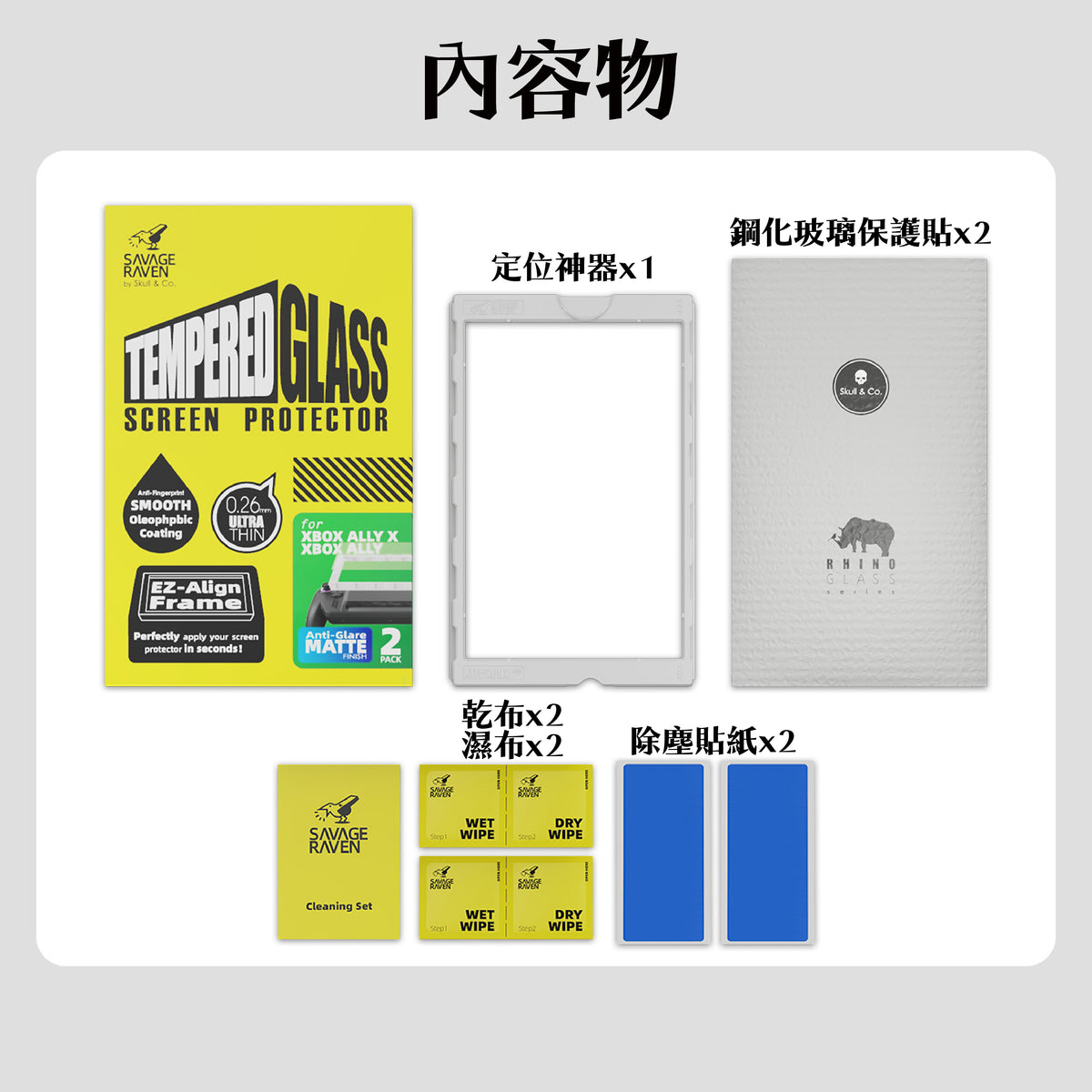 XBox Ally 9H鋼化玻璃螢幕保護貼/定位神器版 兩片裝 適用Xbox Ally/Xbox Ally X