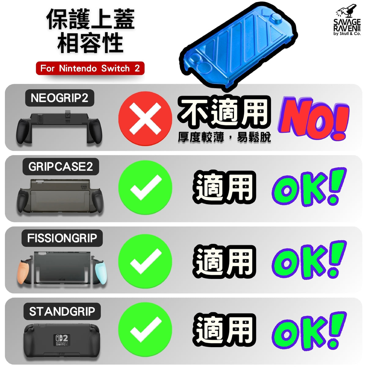 Switch 2快拆保護上蓋 NS2專用 HardShell Front Cover