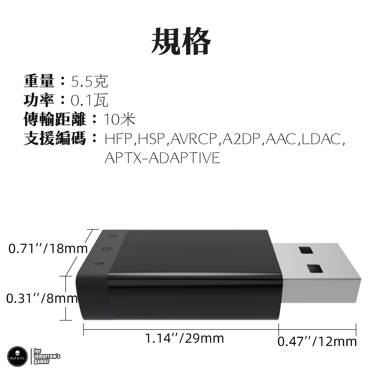 藍牙音訊接收發射器 AudioDrive 適用PS5/PS4/Switch/NS2/PC等裝置