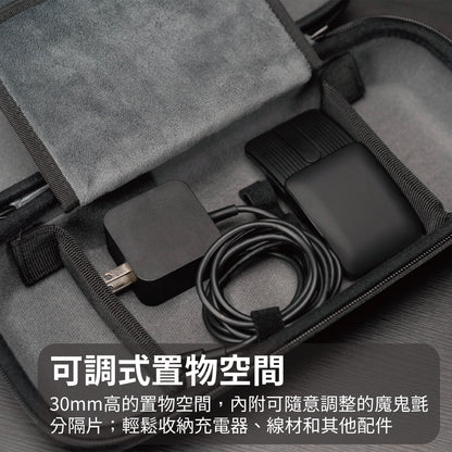 通用型硬殼收納包 ROG Ally/Steam Deck等掌機適用.