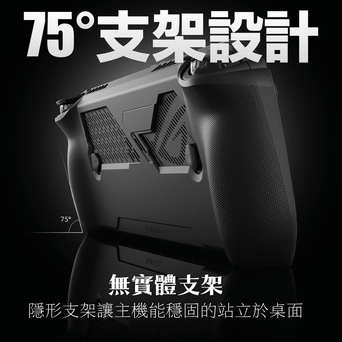 ROG Ally X支架握把保護軟套 StandGrip Ally X