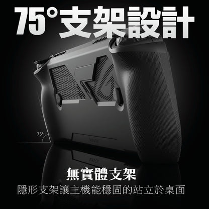 ROG Ally X支架握把保護軟套 StandGrip Ally X