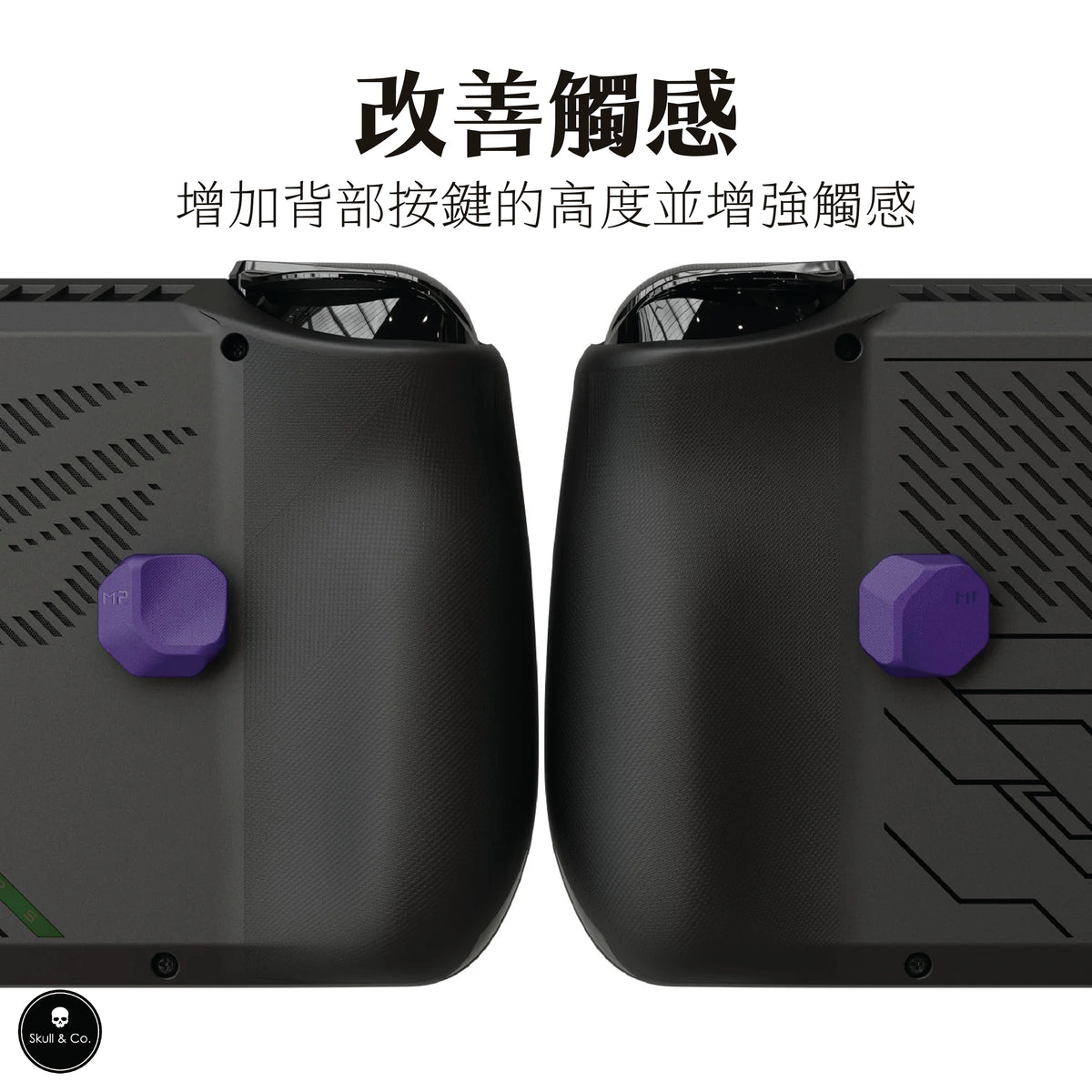 ROG Ally X背部按鍵強化套件 Xbox Ally X通用