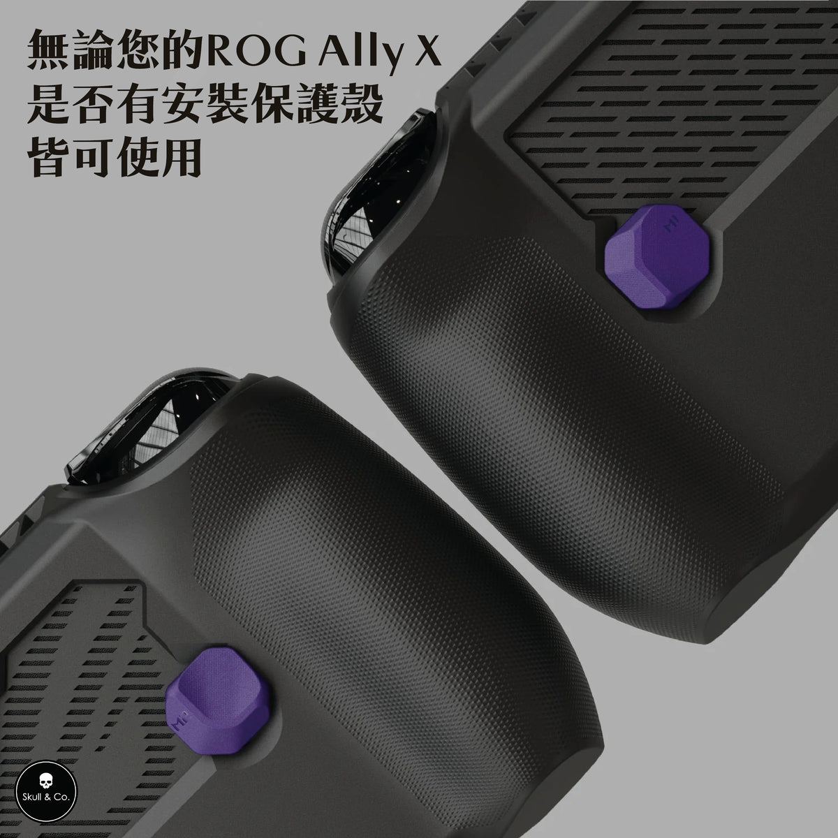 ROG Ally X背部按鍵強化套件 Xbox Ally X通用