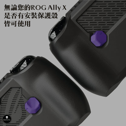 ROG Ally X背部按鍵強化套件 Xbox Ally X通用