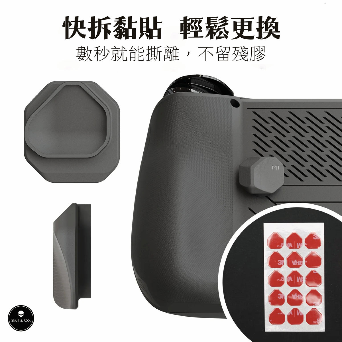 ROG Ally X背部按鍵強化套件 Xbox Ally X通用