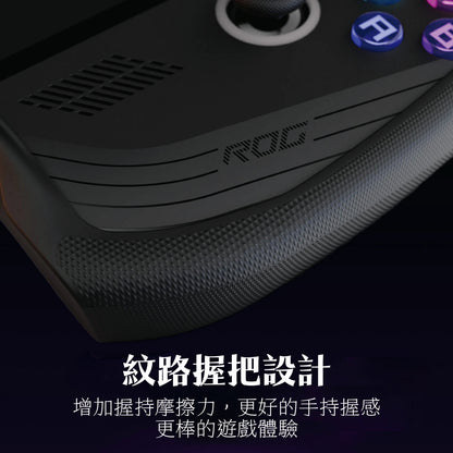 ROG Ally X支架握把保護軟套 StandGrip Ally X