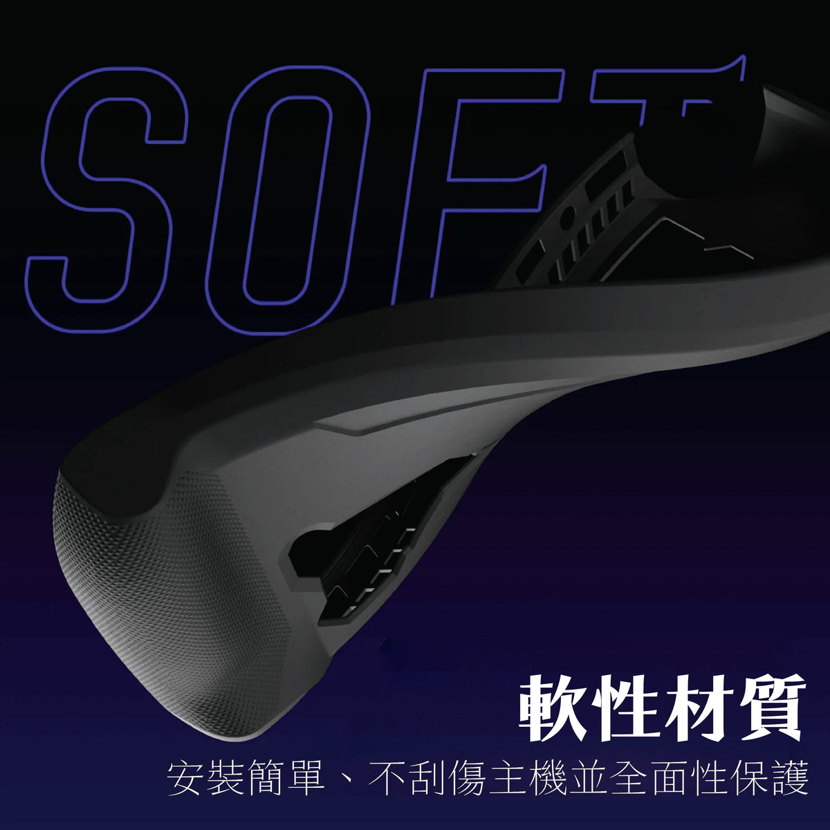 ROG Ally X支架握把保護軟套 StandGrip Ally X