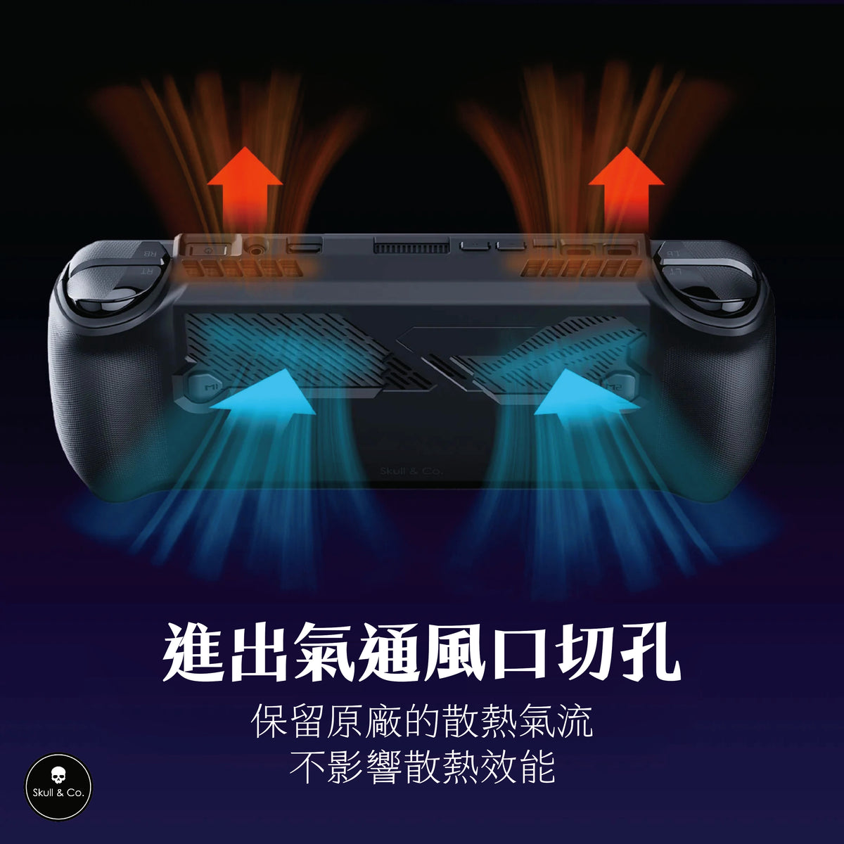 ROG Ally X支架握把保護軟套 StandGrip Ally X