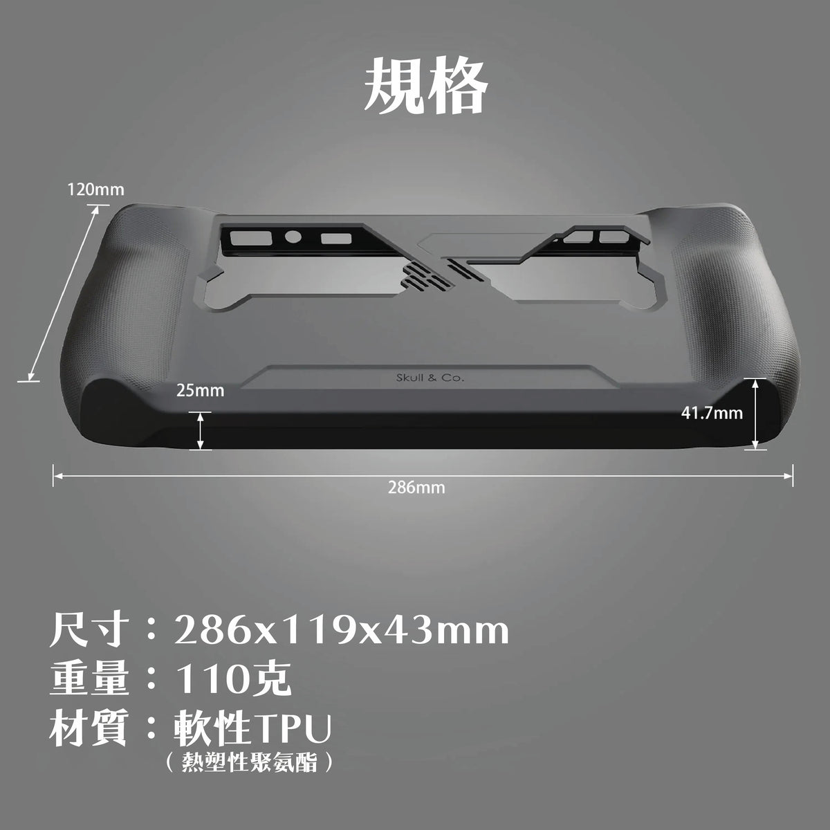 ROG Ally X支架握把保護軟套 StandGrip Ally X