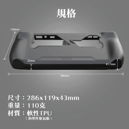 ROG Ally X支架握把保護軟套 StandGrip Ally X
