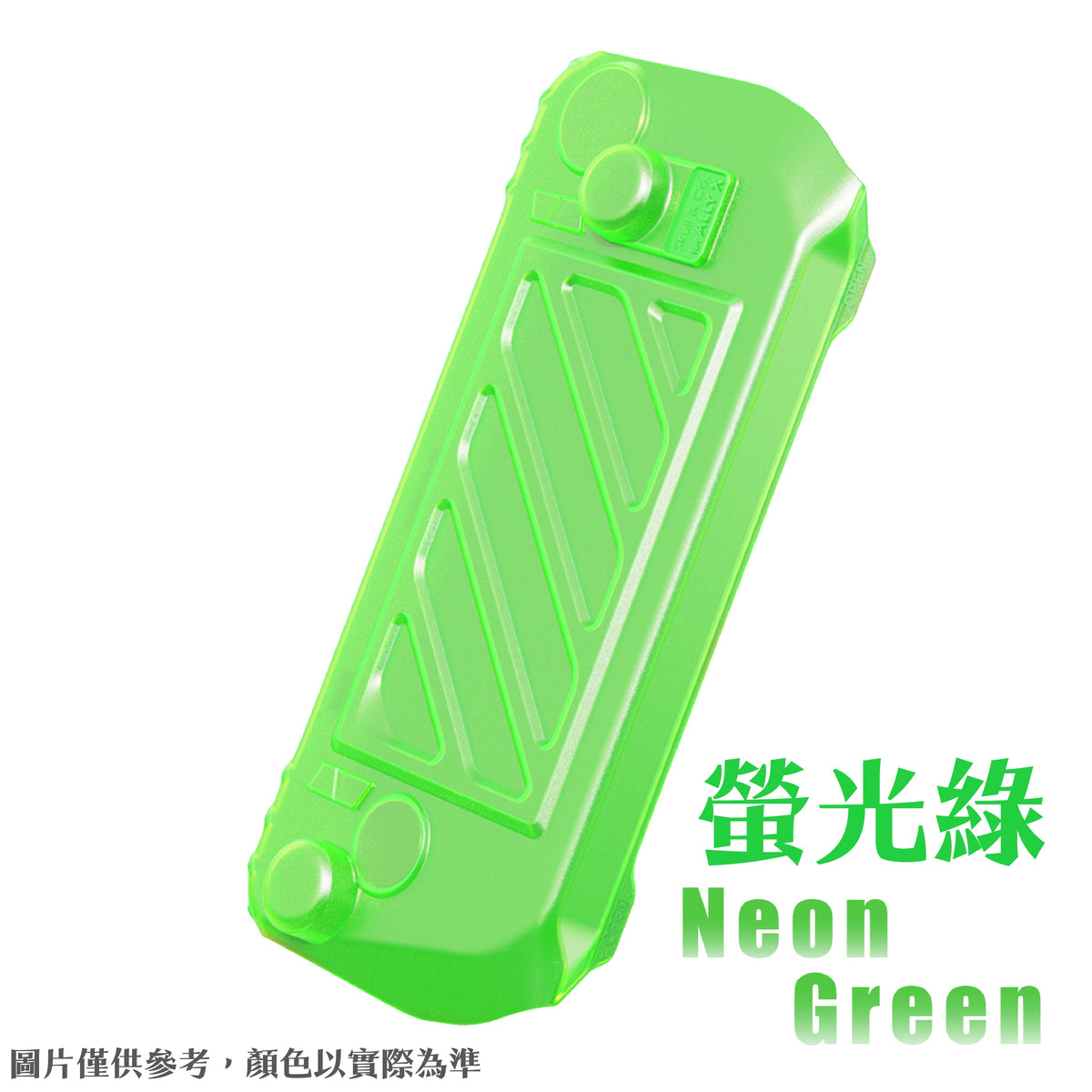 ROG Ally X支架握把保護軟套專用快拆保護上蓋 HardShell Front Cover