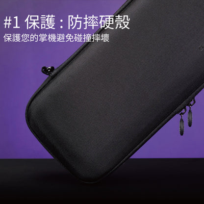 ROG Ally/MSI Claw輕薄隨行收納包 EDC CASE.