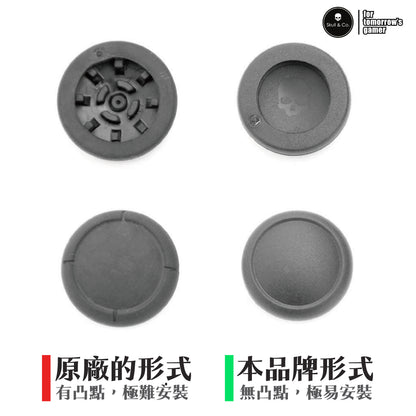 Joy-Con類比搖桿替換帽蓋 JoyStick Covers