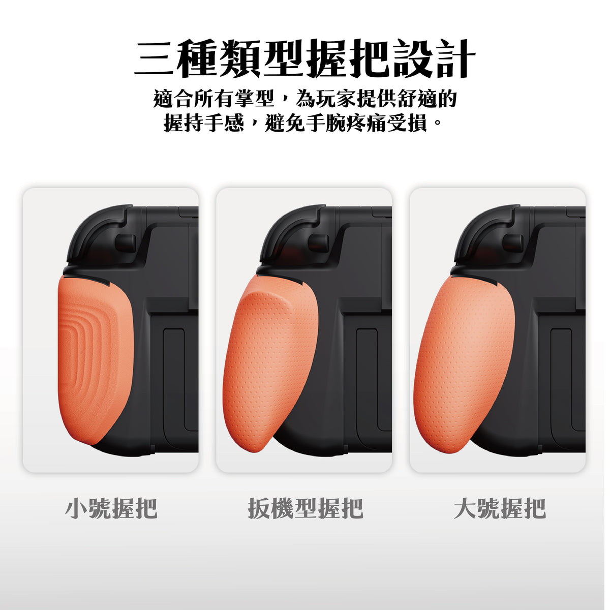 Switch 2握把保護殼 NeoGrip2《首發Day 1限量版》適用NS2的人體工學握把
