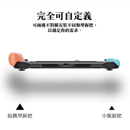 Switch 2握把保護殼 NeoGrip2《首發Day 1限量版》適用NS2的人體工學握把
