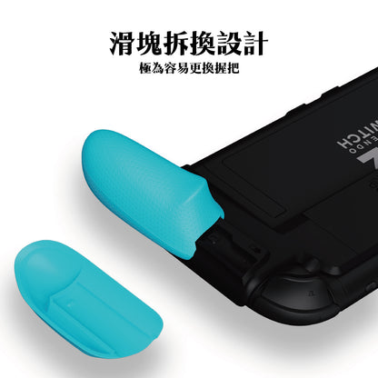 Switch 2握把保護殼 NeoGrip2《首發Day 1限量版》適用NS2的人體工學握把