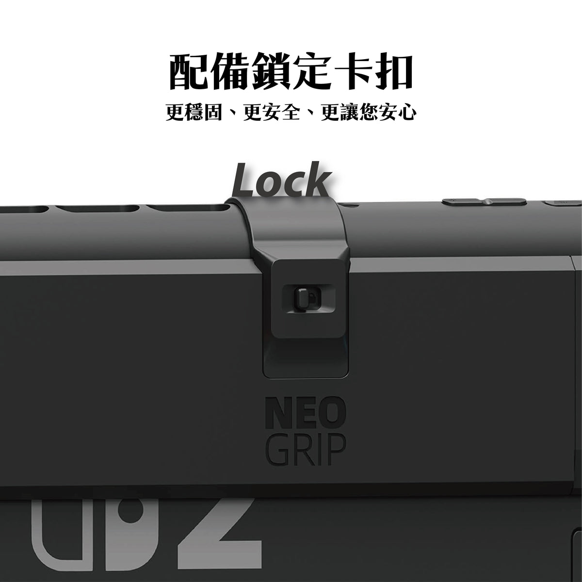 Switch 2握把保護殼 NeoGrip2《首發Day 1限量版》適用NS2的人體工學握把