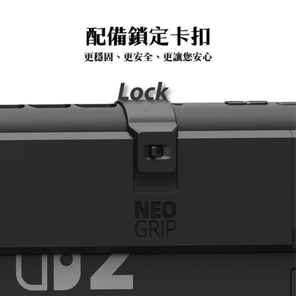 Switch 2握把保護殼 NeoGrip2《首發Day 1限量版》適用NS2的人體工學握把