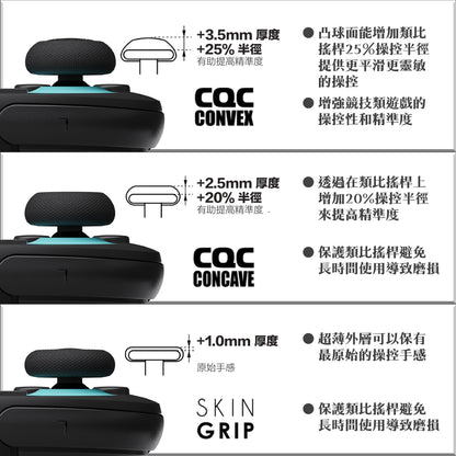 Switch 2搖桿帽類比套 Joy-Con2代 任天堂NS2專用