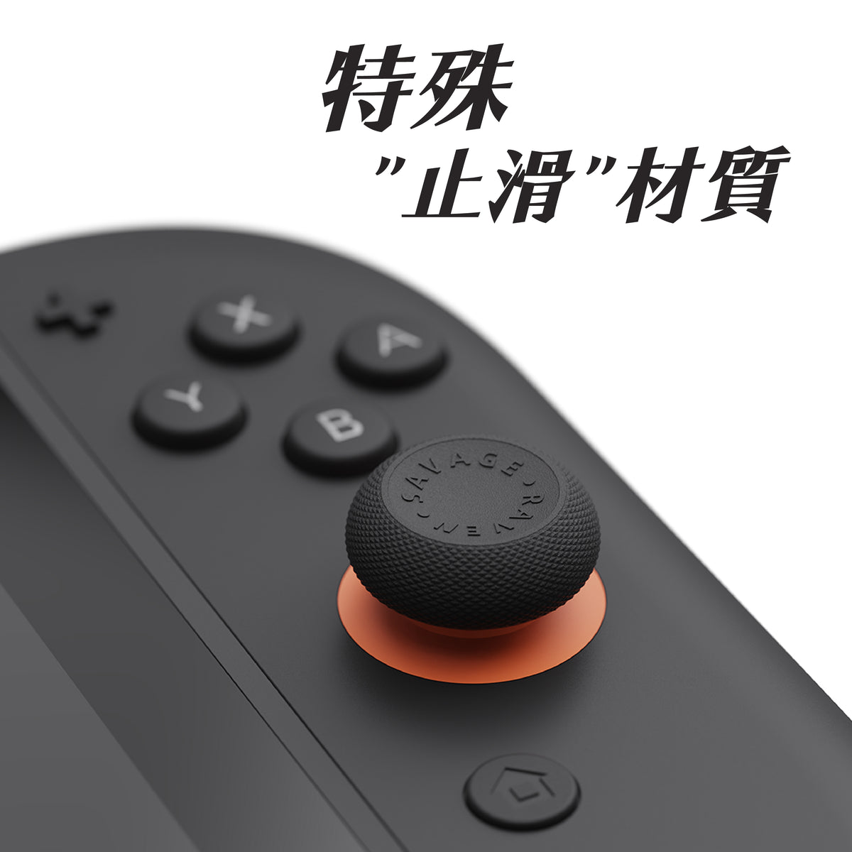 Switch 2搖桿帽類比套 Joy-Con2代 任天堂NS2專用