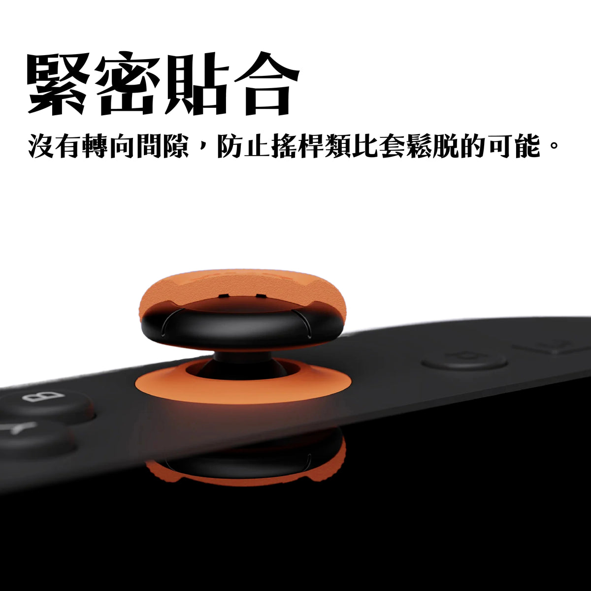 Switch 2搖桿帽類比套 Joy-Con2代 任天堂NS2專用