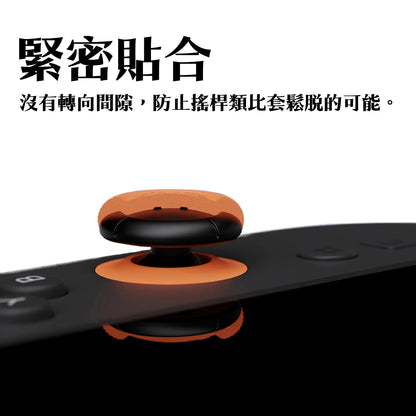 Switch 2搖桿帽類比套 Joy-Con2代 任天堂NS2專用