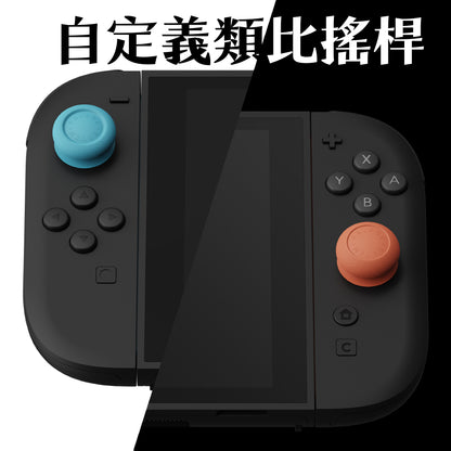 Switch 2搖桿帽類比套 Joy-Con2代 任天堂NS2專用