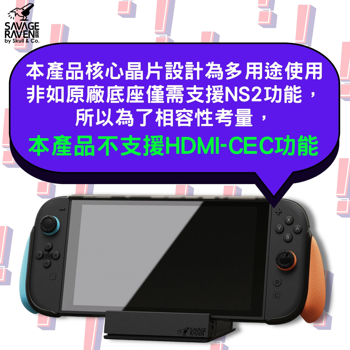 Jumpgate多功能擴充便攜底座 適用任天堂Switch2/NS1(初代/電加/OLED)
