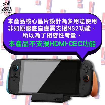 Jumpgate多功能擴充便攜底座 適用任天堂Switch2/NS1(初代/電加/OLED)