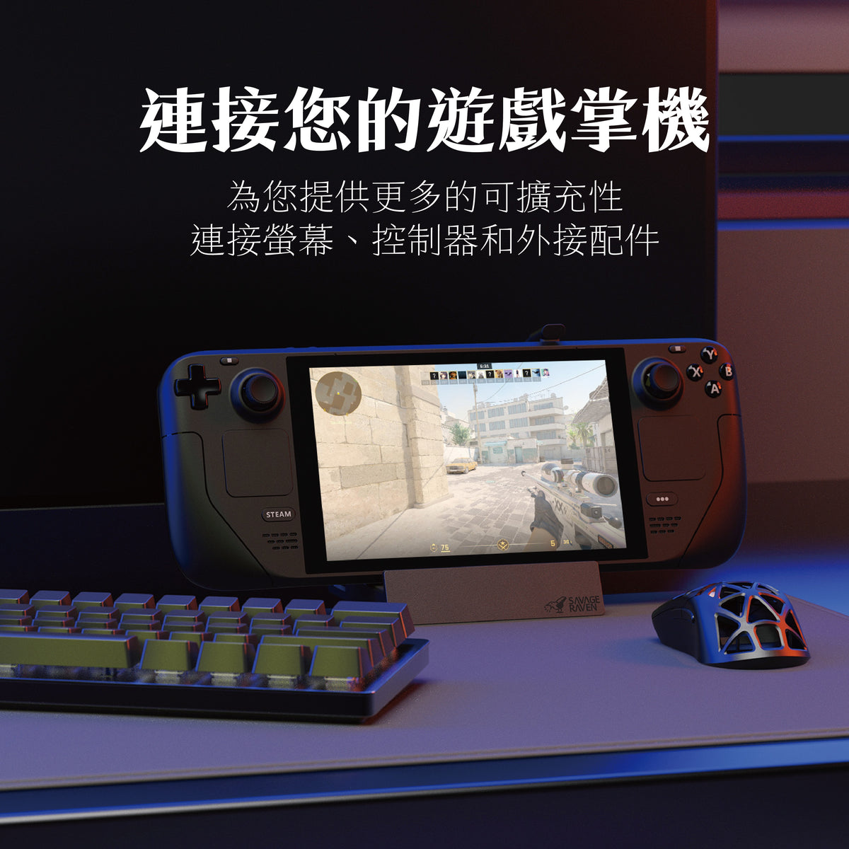 ONE DOCK多功能擴充便攜底座 適用Steam Deck/XBOX Ally/ROG Ally X/MSI CLAW等電競掌機