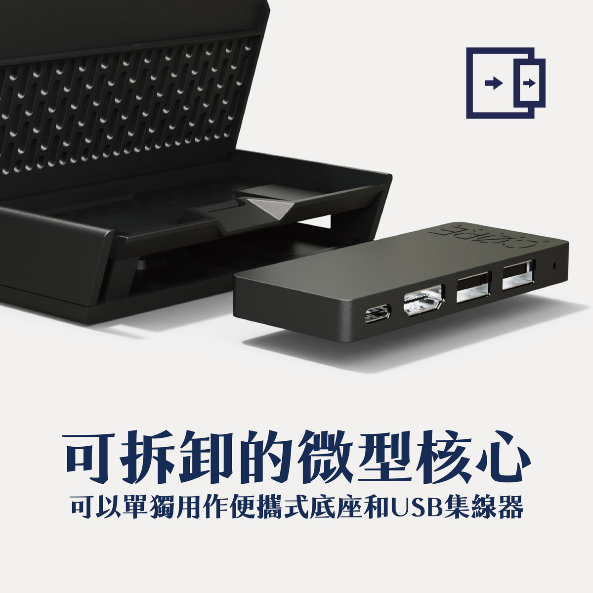 ONE DOCK多功能擴充便攜底座 適用Steam Deck/XBOX Ally/ROG Ally X/MSI CLAW等電競掌機