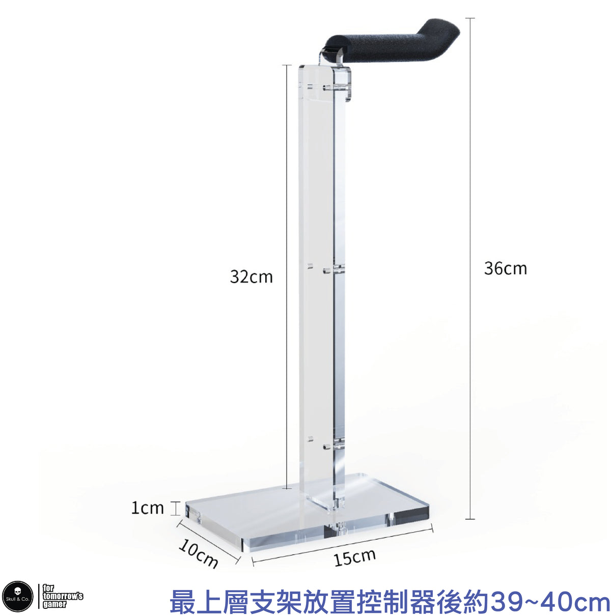 幻影展示架 Phantom Stand/Rack 適用各種遊戲手把.