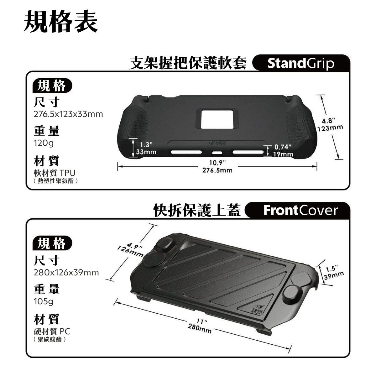 Switch 2快拆保護上蓋 NS2專用 HardShell Front Cover