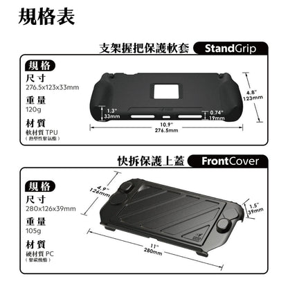 Switch 2快拆保護上蓋 NS2專用 HardShell Front Cover