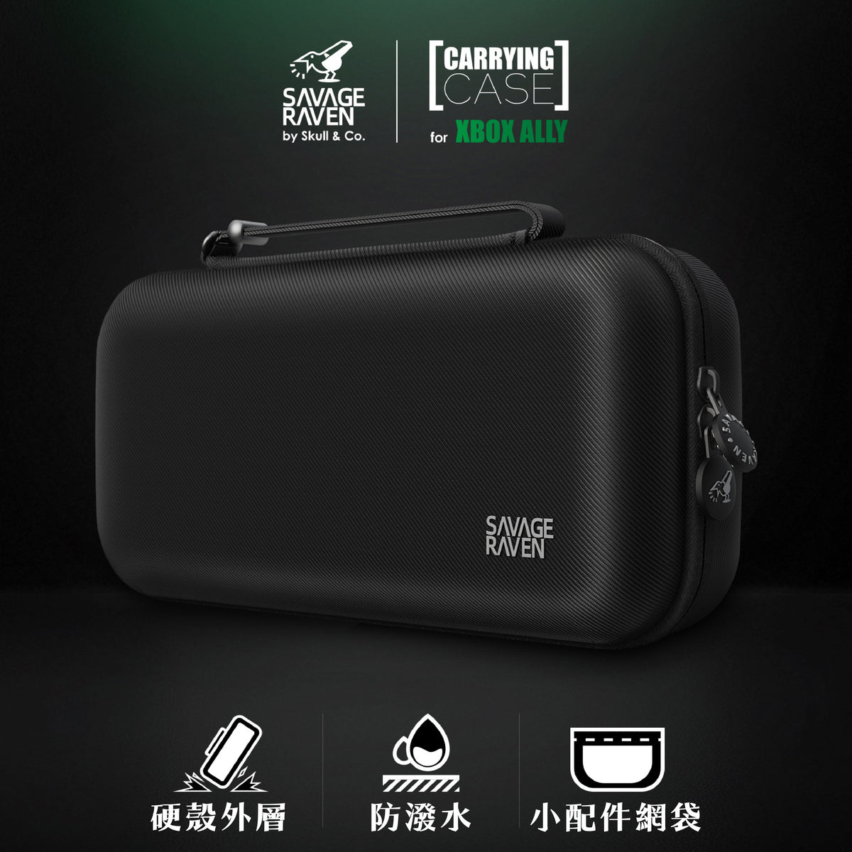 Xbox Ally輕薄隨行收納包 EDC CASE 適用Xbox Ally/Xbox Ally X