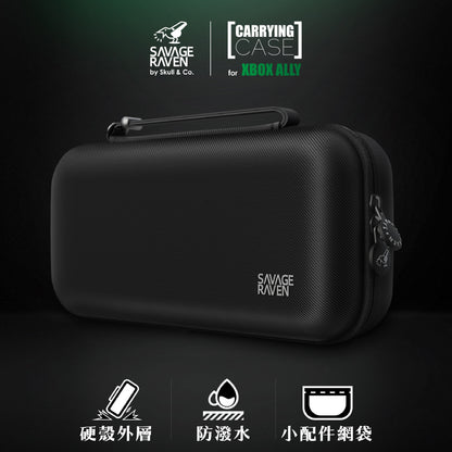 Xbox Ally輕薄隨行收納包 EDC CASE 適用Xbox Ally/Xbox Ally X